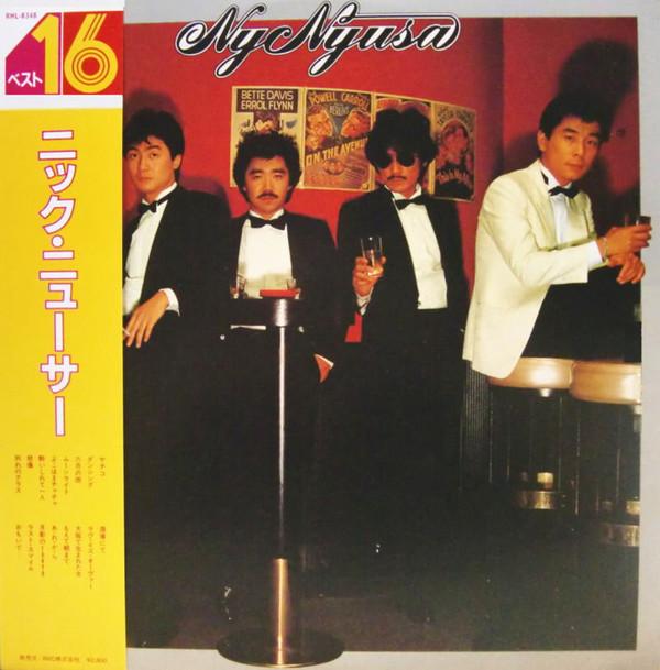 

LP Record NYC NYUSA - Best 16 NYC Nyusa RHL8348 RCA 1983 Japan Obi Pop Used