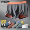 Men's Underwear Seamless Flat Corner Pants Comfortable Four Corner Pants Men's Underwear