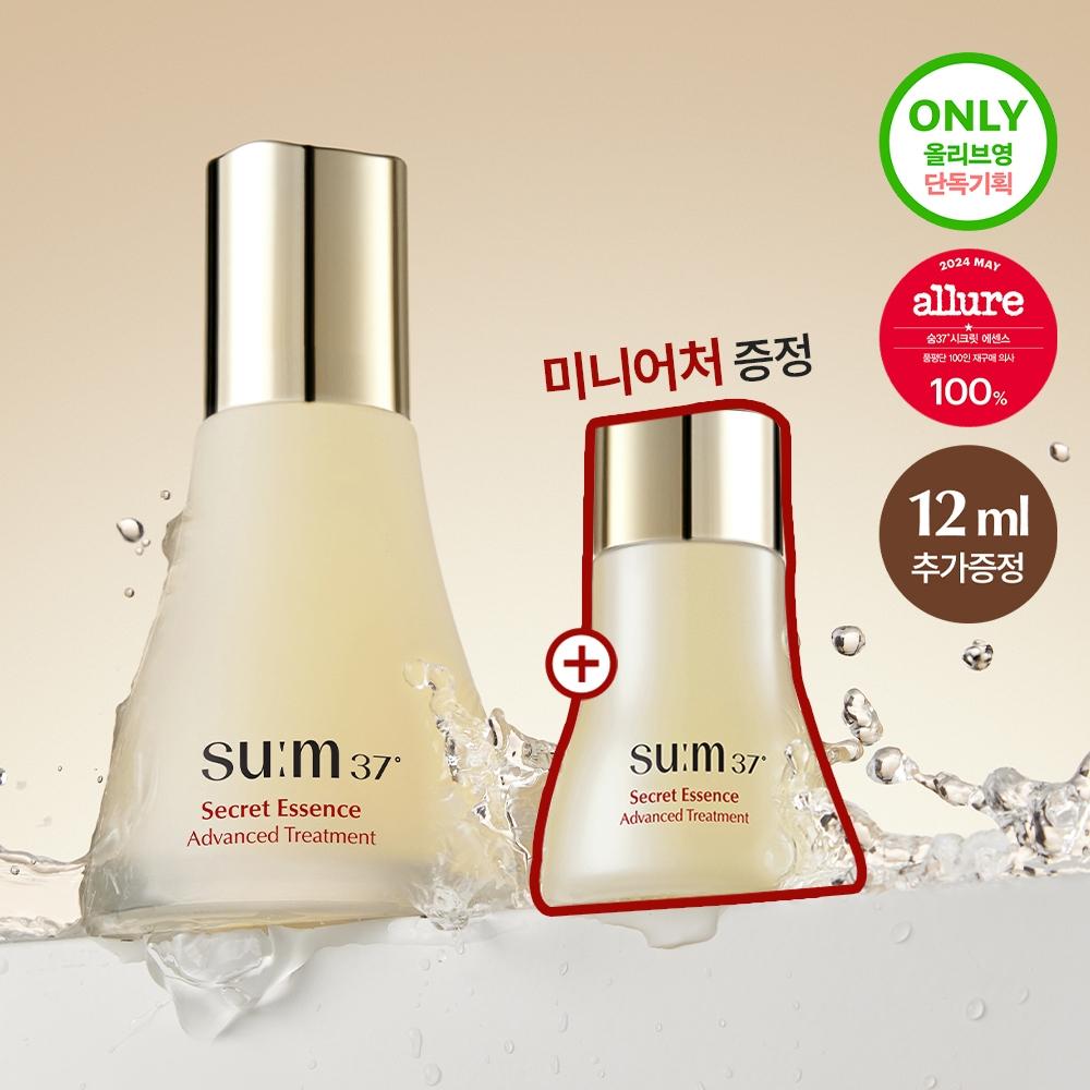 Sum37 Secret Essence Planning  30ml 45ml 50ml 80ml  [limited Edition] 30ml  +ess