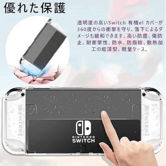 Elnicec Switch Organic EL Cover2026 Latest Model Improved OLED Cover Clear TPU Joy-Con(L) (R) Split Design Easy Attach Detach No Yellowing Ultra-thin