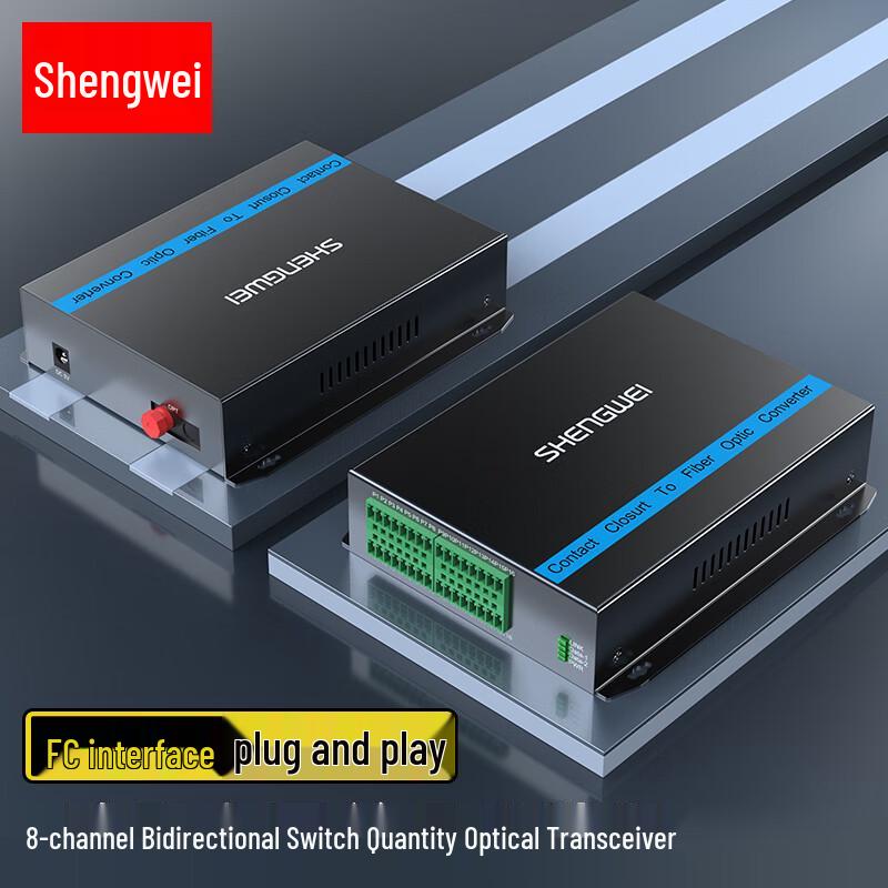 

Shengwei 8-Channel Bidirectional Switch Quantity Optical Transceiver