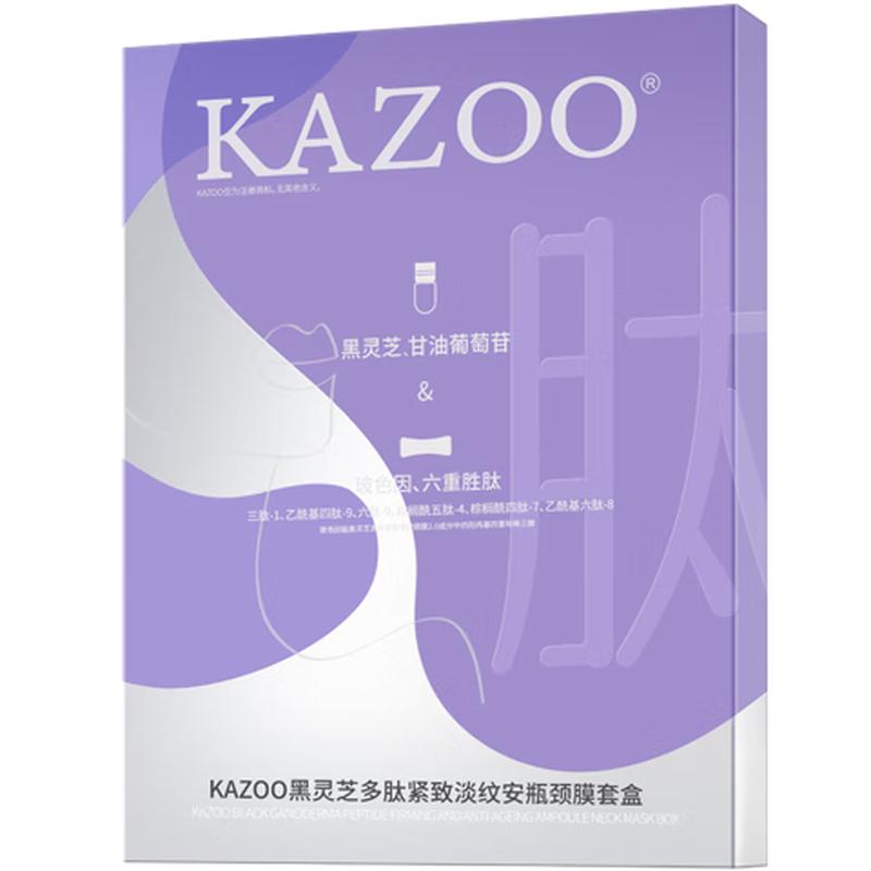 KAZOO Peptide Anti-Wrinkle Neck Mask