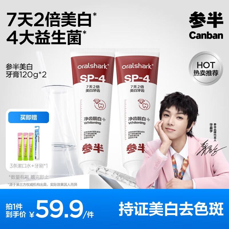 CENPAN Probiotic Whitening Toothpaste