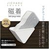 Towa Sangyo Magnetic Bathroom Bath Sponge Holder, Approx. 14 x 6.1 x 8.5 cm, Magnetic SQ, Floating Storage, Rust-Resistant Resin Sponge Holder