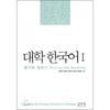 College Korean 1