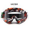 Motorcycle Goggles ATV Off-Road Skiing Windproof Sports Visor Replaceable Lens Full Frame Protective Eyewear