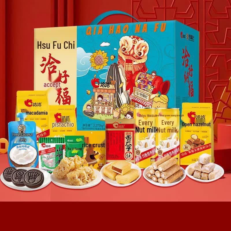 Qiaqia Qiahao Nafu Nut & Snack Gift Box