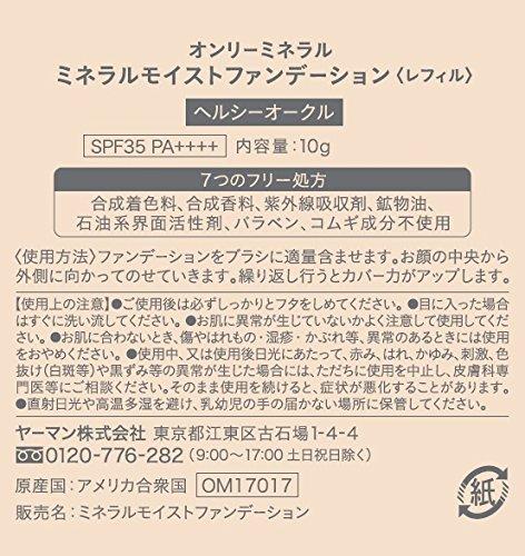 ONLY MINERALS Mineral Moist Foundation Healthy Ochre Refill 10g