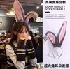 Sex underwear rabbit ears headband fleece hairpin cos Judy police officer disney play photo headgear z9