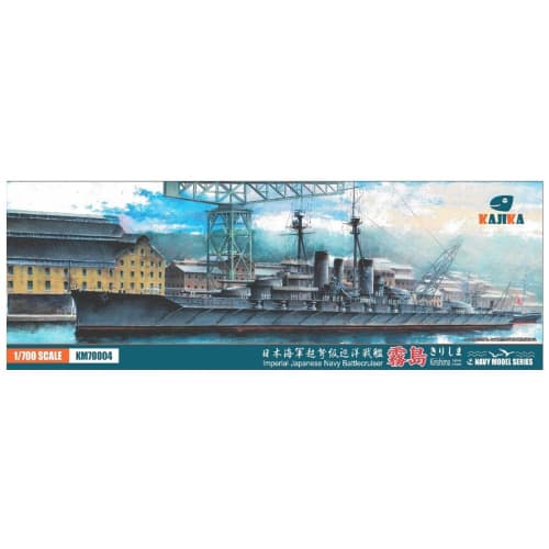 

Kajika 1/700 Japanese Super-Dreadnought Battlecruiser Kirishima 1915 Plastic Model Assembly Kit KJKKM70004