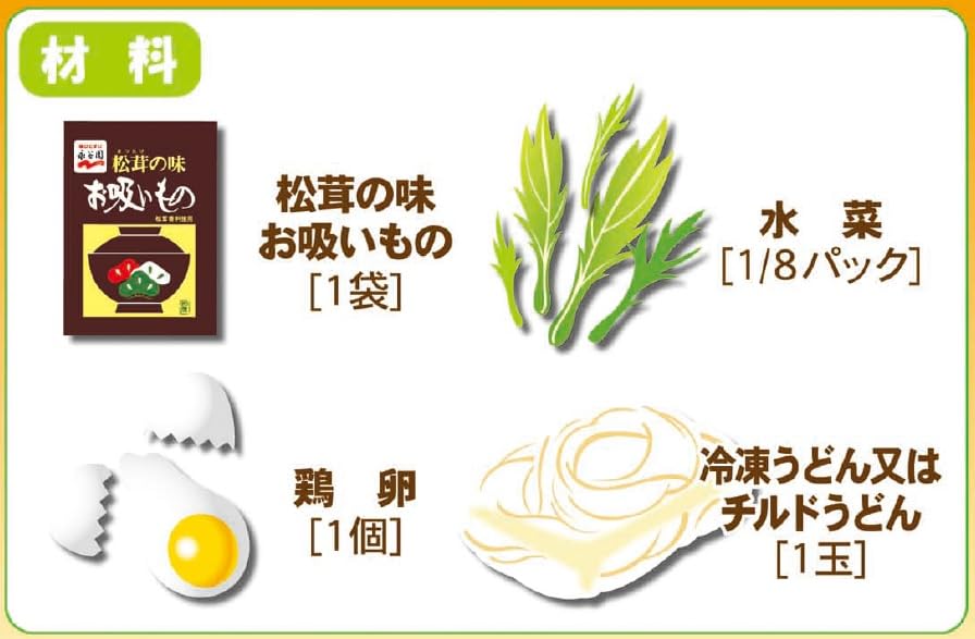 Nagatanien Eiyu-en Matsutake Flavored Soup Stock 50 Servings