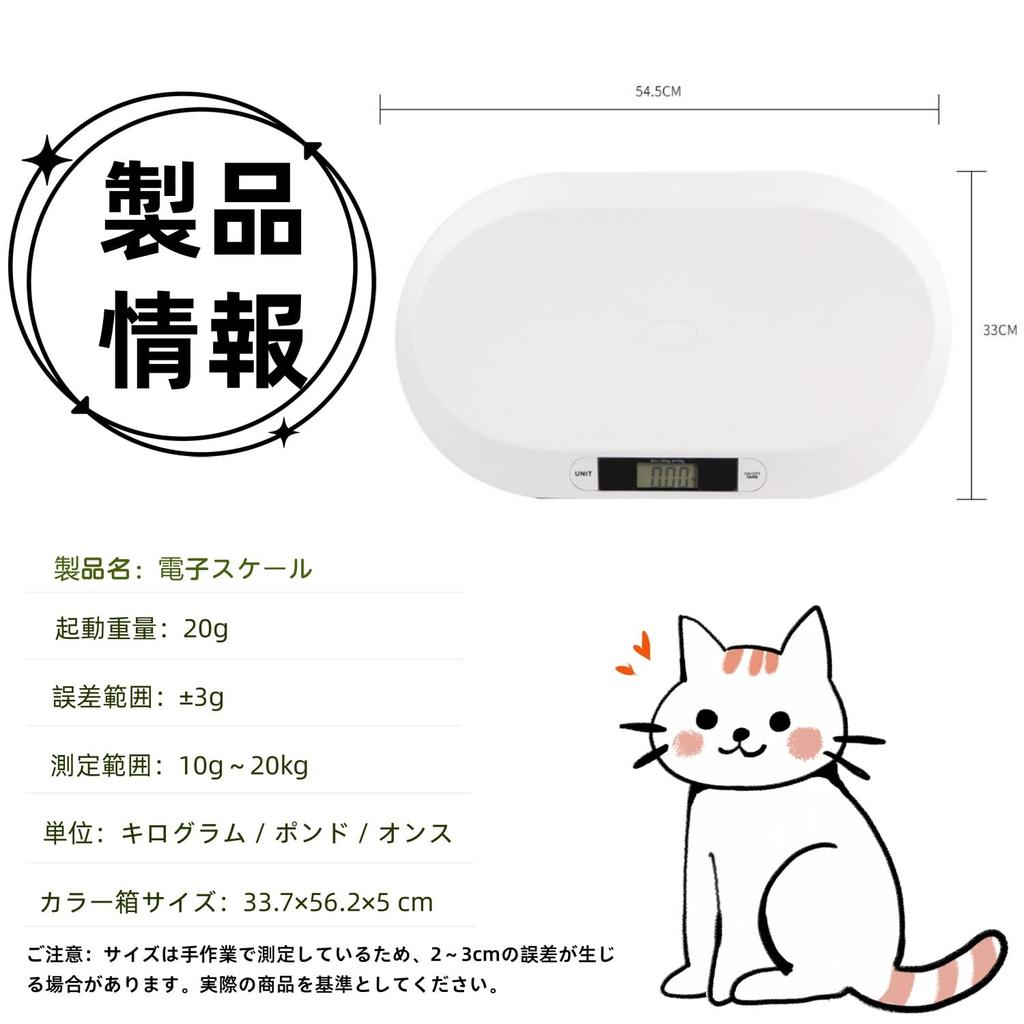 Digital Pet Scale for and Small 1g Up to Conversion Battery Precision Electronic LED Kitchen Suitable for Weight Management of Small Cats, Dogs,