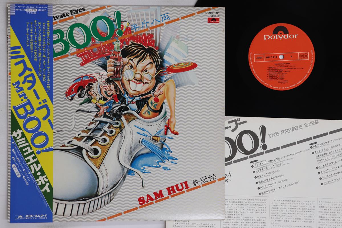 

LP Record OST, SAMUEL HUI - Mr. Boo! MPF1219 POLYDOR 1976 Japan Obi Soundtracks & Musicals Used