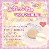Canmake Marshmallow Finish Powder Refill MO Matte Ochre 10g