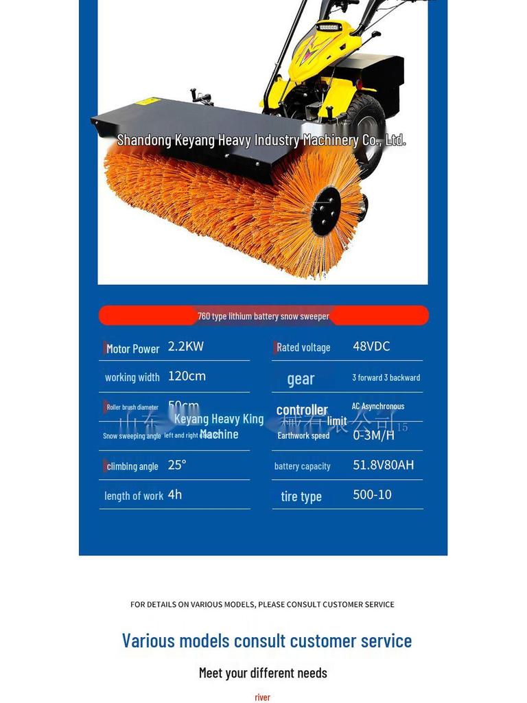 Gasoline-Powered Hand-Push Snow Sweeper Brush