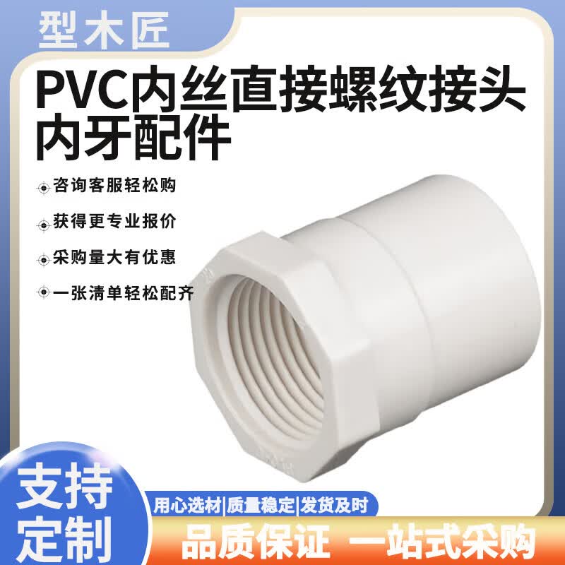 Xingmuj PPR Hot Melt Female Thread Adapter
