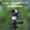 Kimyoaee Quick Stand Adapter for Insta360 GO3 GO3S Action 360 Degree Quick Release Easy Installation Frame Adapter Vertical/Horizontal Multi-Mount /