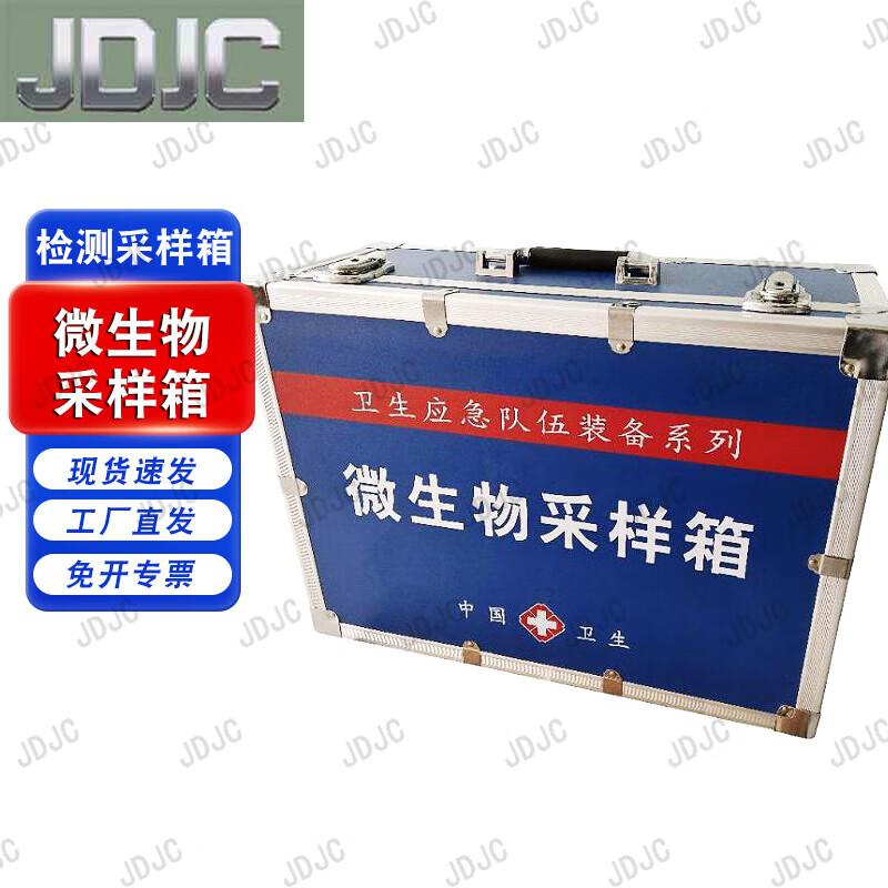 JDJC Microbial Sampling Kit