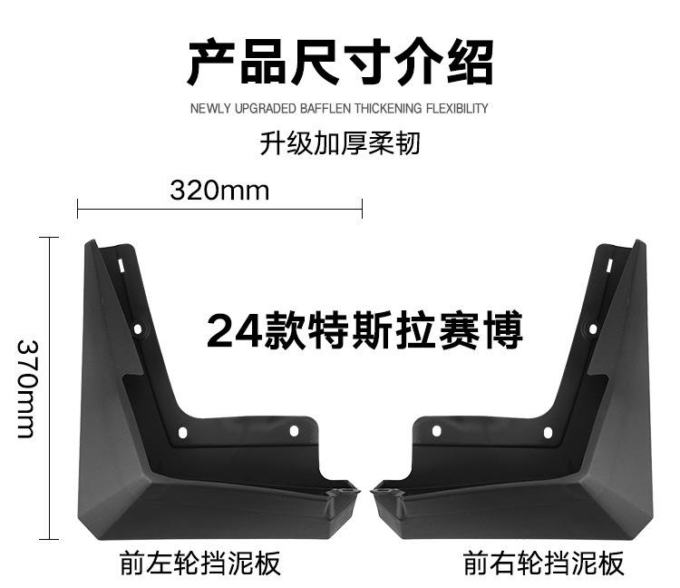 Car fenders are suitable for Tesla Cybertruck 2025 car tire fender skin modification