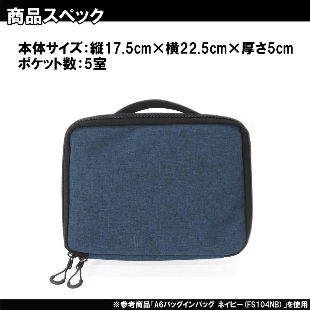 Kutsuwa Fast Storage Bag-in-Bag Storage Case, A6, Gray, FS104GY