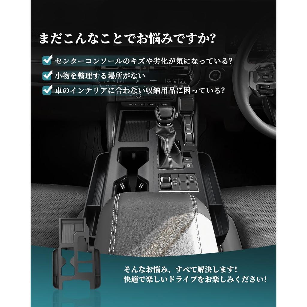 HUAHAO Toyota Land Cruiser 250 Console Tray with Non-Slip Mat, Console Box, Space-Saving Storage, Car Storage Box, Small Item Storage, Scratch and Sta