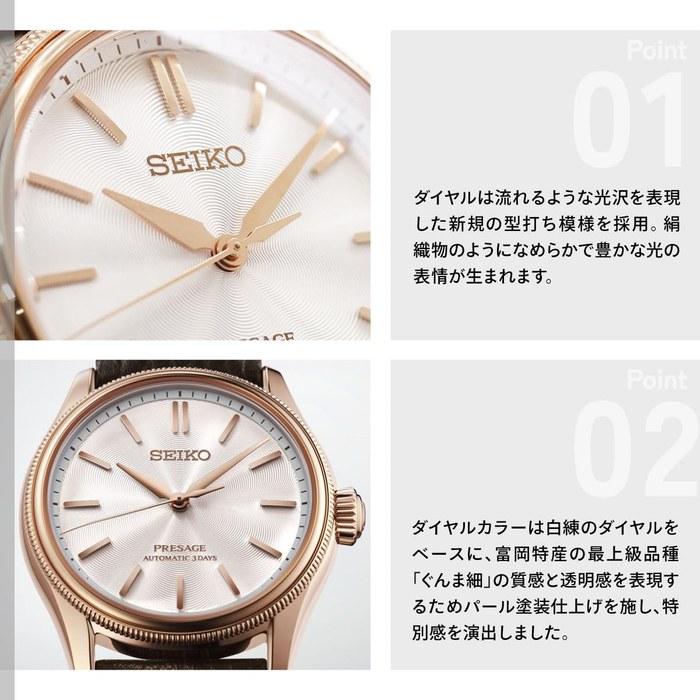 [Seiko] Presage Automatic Mechanical HCC010J Classic Series