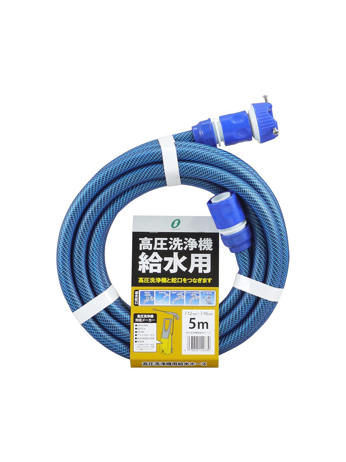 

Sanyo Kasei High-Pressure Washer Water Supply Hose, 5m, Blue, KST-1216 L5B