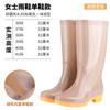 Fashion long rain boots women's non-slip high water shoes pvc women's rain shoes high-top women's soft rubber shoes