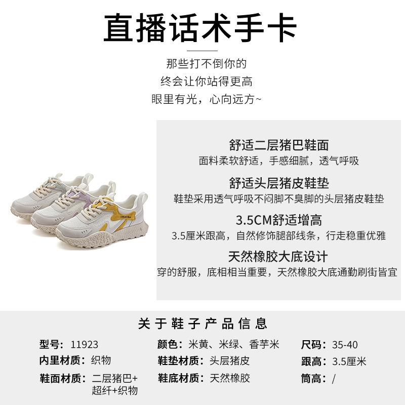 Leather Dad Shoes Women's Summer New Thick-soled Mesh Breathable Sports Women's Shoes Casual Versatile Women