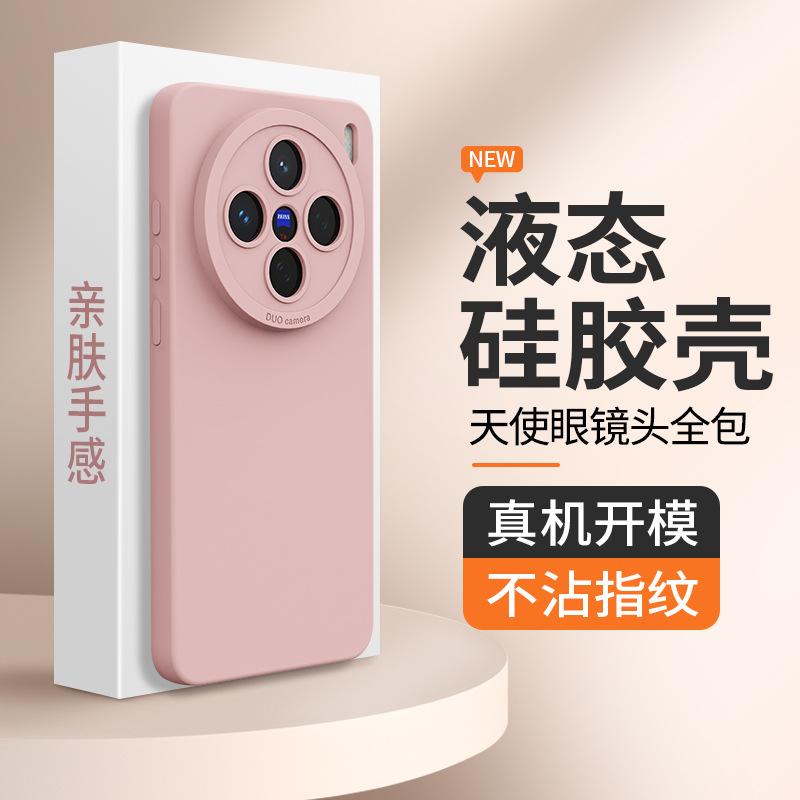 Applicable To vivoX111 Mobile Phone Case, New X111Pro Liquid Silicone Protective Case, All-inclusive Lens, Anti-drop Vivo