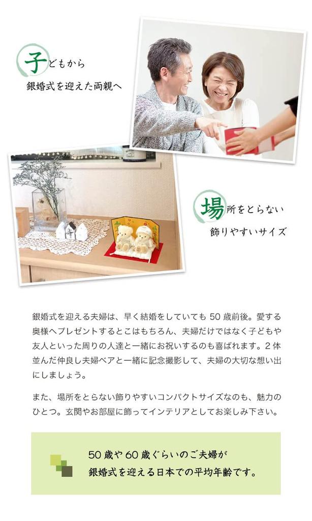 Prayed for a Happy Marriage Silver Wedding Bear 12cm 4S Size [Petilou] (Normal)