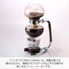 Hario Coffee Siphon Made In Mocha, 3-cup Capacity, Japan, Gift, Present, MCA-3
