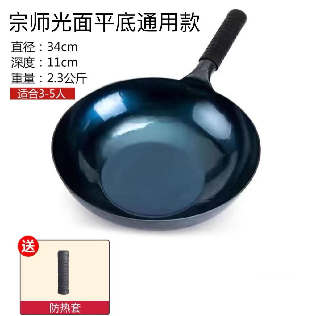 Authentic Zhangqiu Handmade Iron Pan Household Pan Uncoated Wok Non-stick General Iron