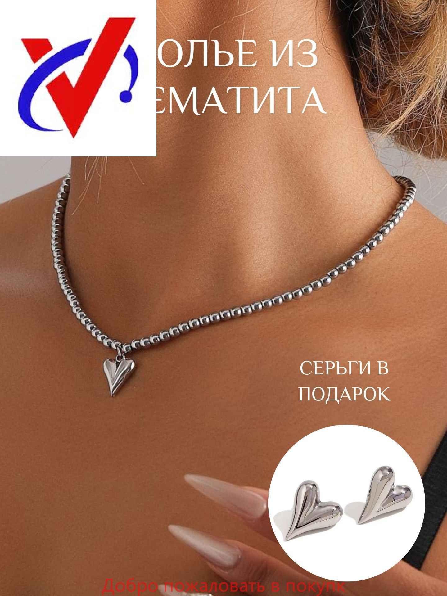 

Намисто One Size