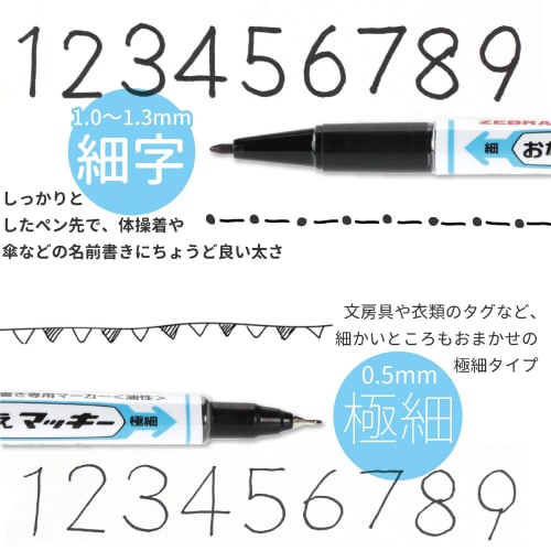 ZEBRA Permanent Pen Name Mackey Dual-use Black 3 Pieces P-YYTS7-BK3