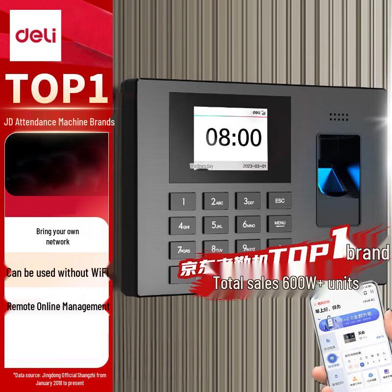 Deli Smart Fingerprint Cloud Attendance Machine with 4G