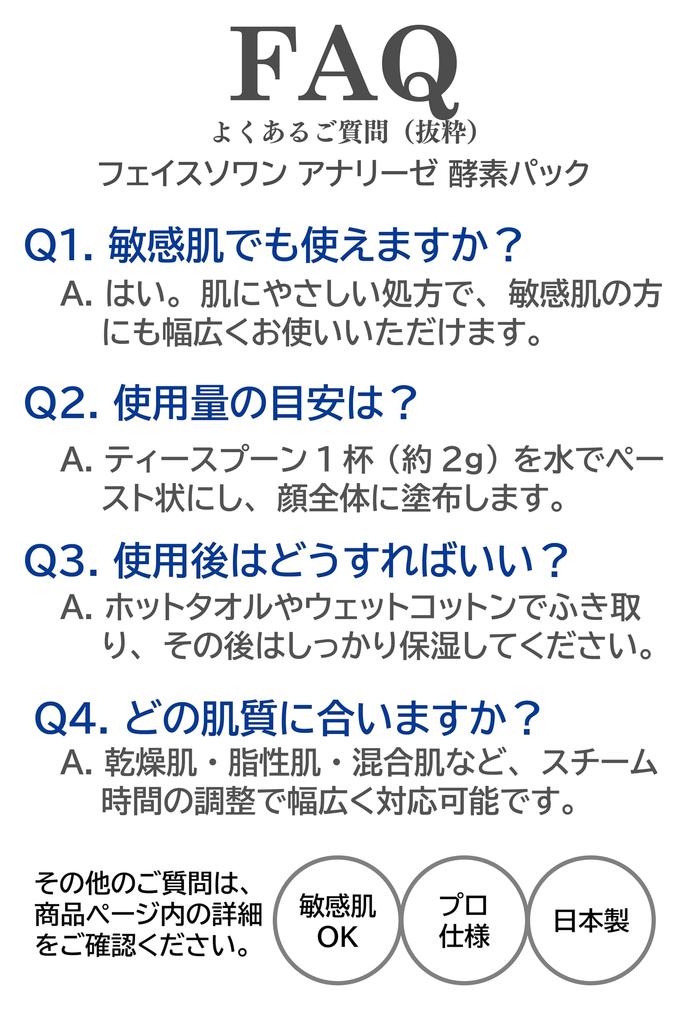 Facesoin Analyse Enzyme for Professional Face Exfoliating Powder For Dry and Sensitive with Protease In Pack, 200g, Use, Wash, Pack, Skin, [Made