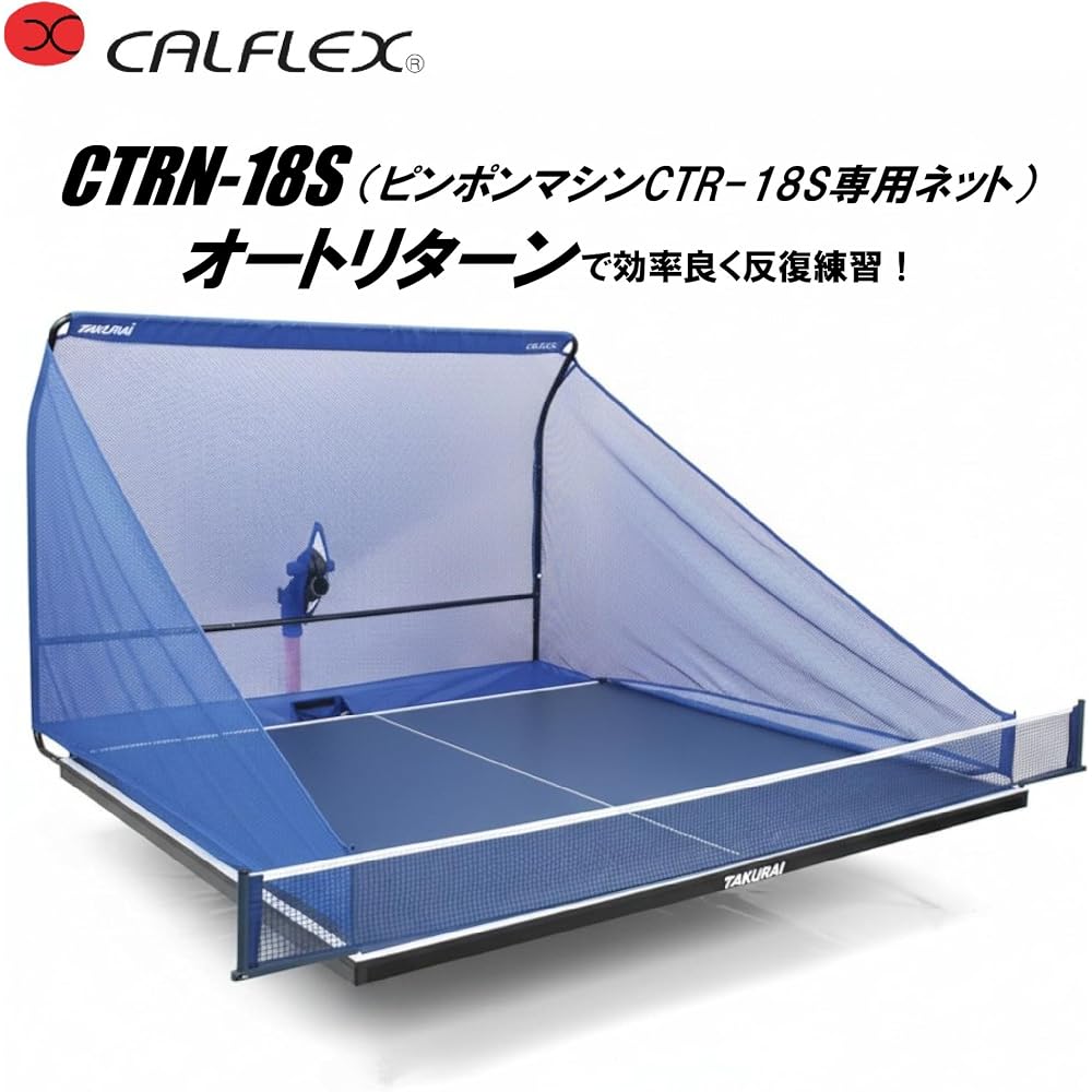 Sakurai Calflex Table Tennis Ping Pong Machine with 8 Spin Functions and Adapter CTR-18S