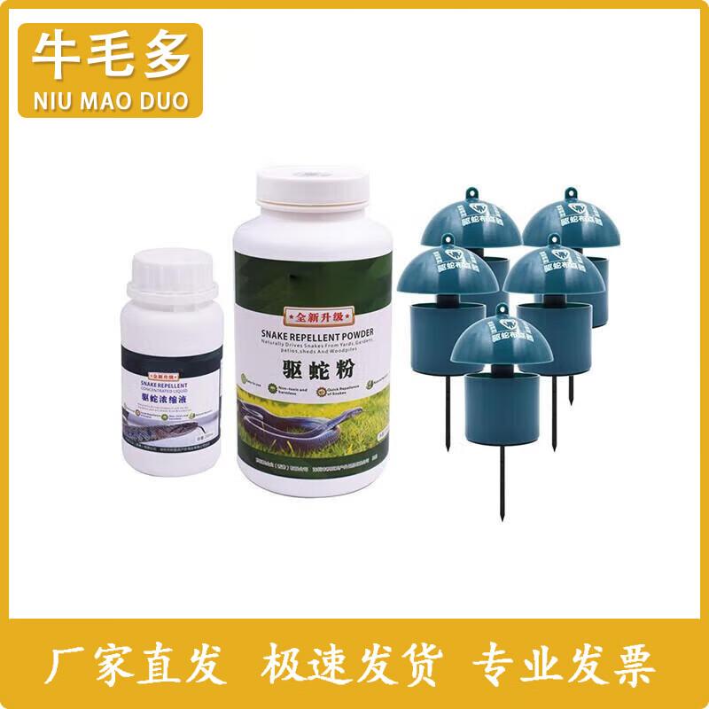 Niumaoduo Snake Deterrent Applicator Kit