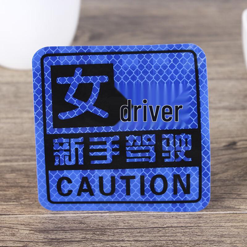 DAXTE Female Driver Reflective Sticker
