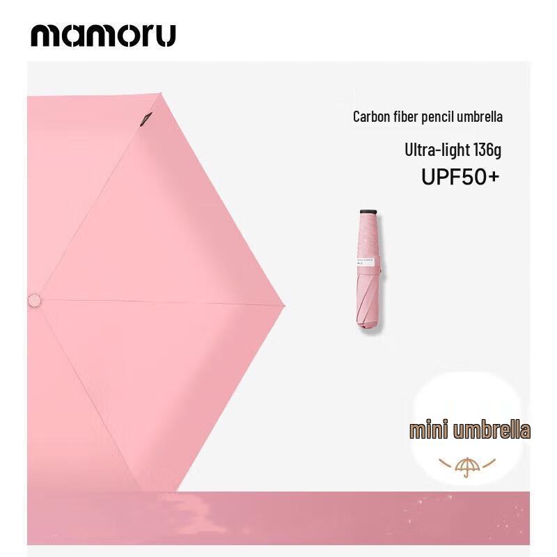 MAMORU Ultra-Light Carbon Fiber Pencil Umbrella