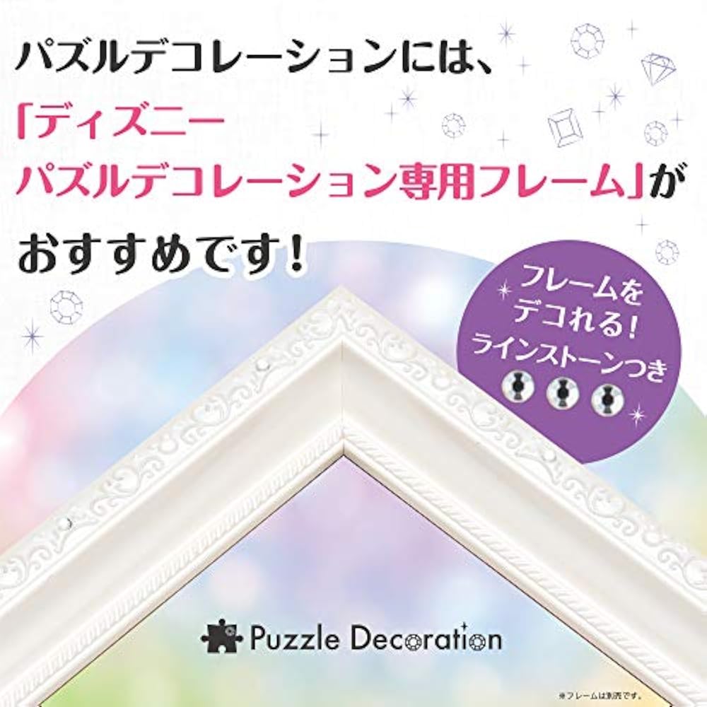 Epoch 300 Piece Jigsaw Puzzle Disney Cinderella (26 x 38 cm) 73-007 with glue, spatula included, ...