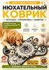 Sniffing dog mat with 5 small bowls and sound alarm BB, search for treats, anti-stress and slow feeding, sniff training for small and medium bree