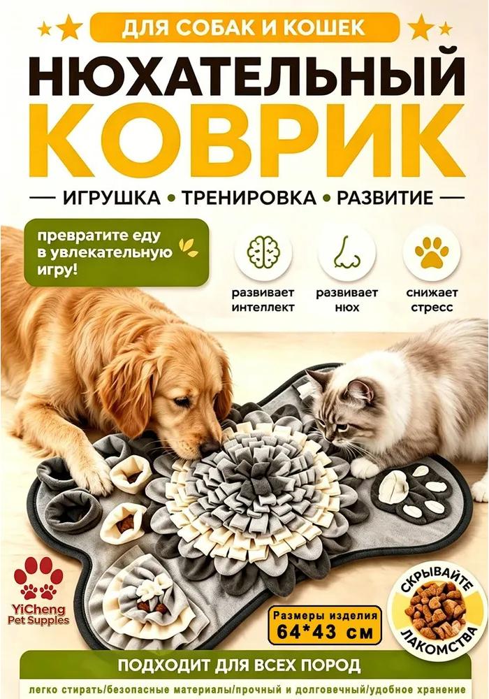 Sniffing dog mat with 5 small bowls and sound alarm BB, search for treats, anti-stress and slow feeding, sniff training for small and medium bree