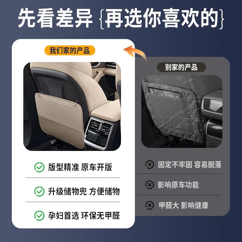 For Geely Xingyue L Dedicated Rear Row Seat Anti Kick Pad Protective Mat Waterproof Anti Fouling Car Interior Modified Accessory