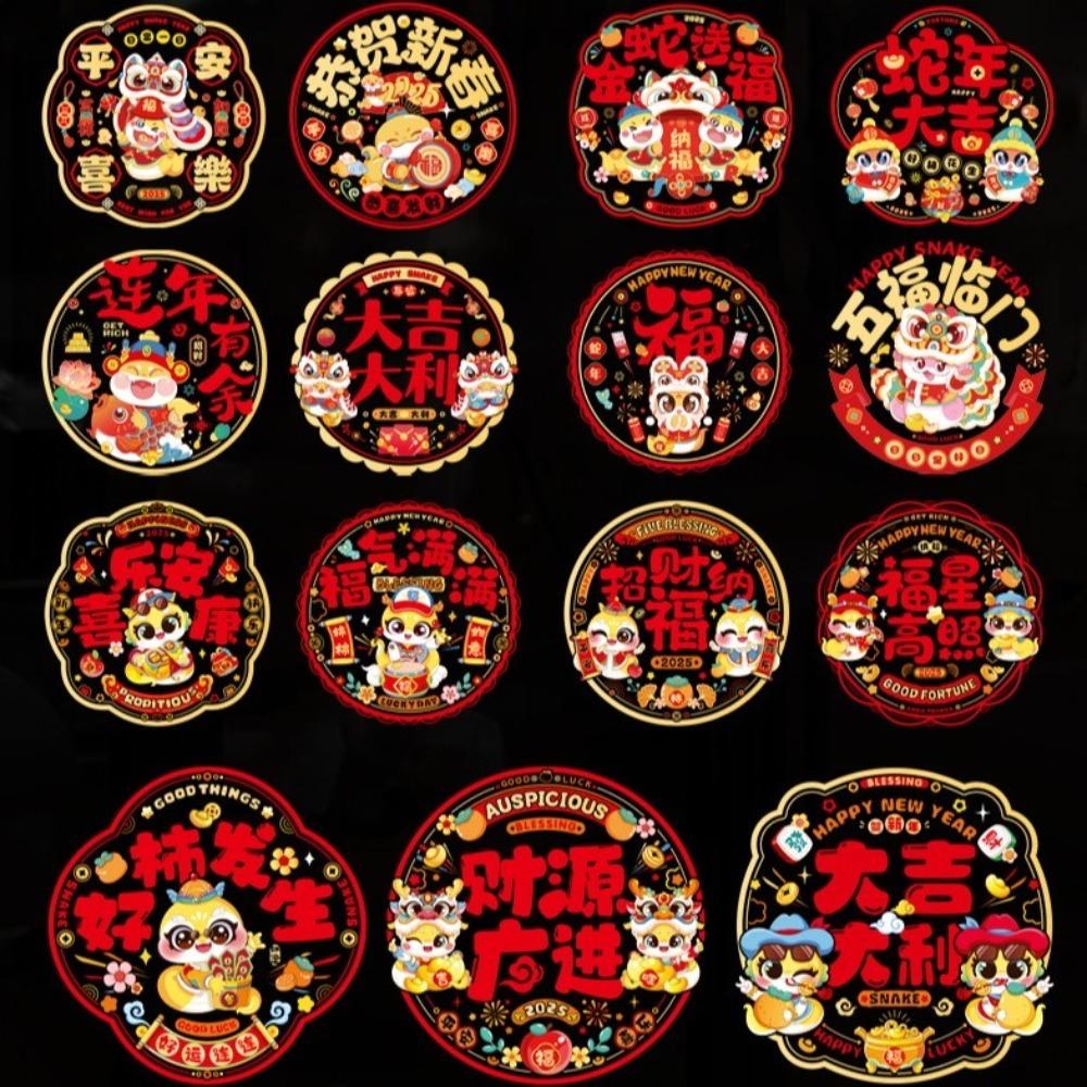 10PCS 2025 Snake New Year Decorative Blessing Sticker Window Grilles  Home Store Decorations