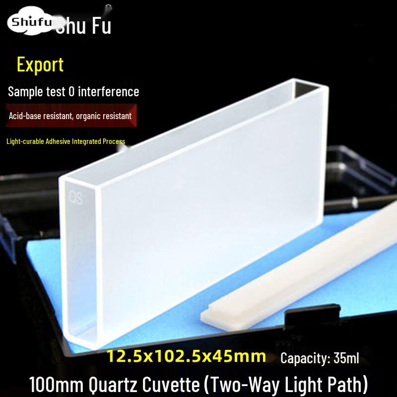 Shufu 100mm Quartz UV Cuvette