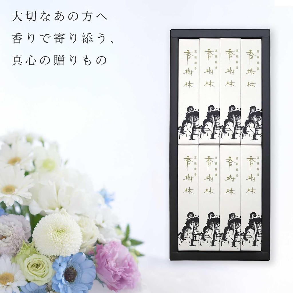 Sympathy Incense Gifts [Kojurin Sandalwood with Outer Wrapping] Made in Japan, Low Smoke, Perfect for Memorial Services and First Anniversary Gifts