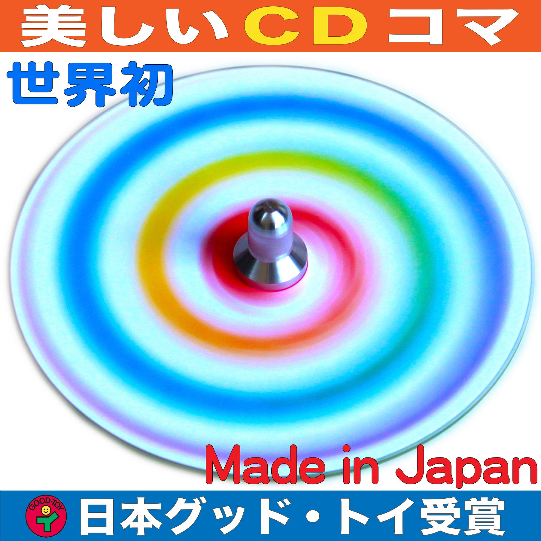 

Rainbow a beautiful CD Educational teaching You can make it Japan Good Beautiful educational For ages and Made in Top, top. toy, craft, material.