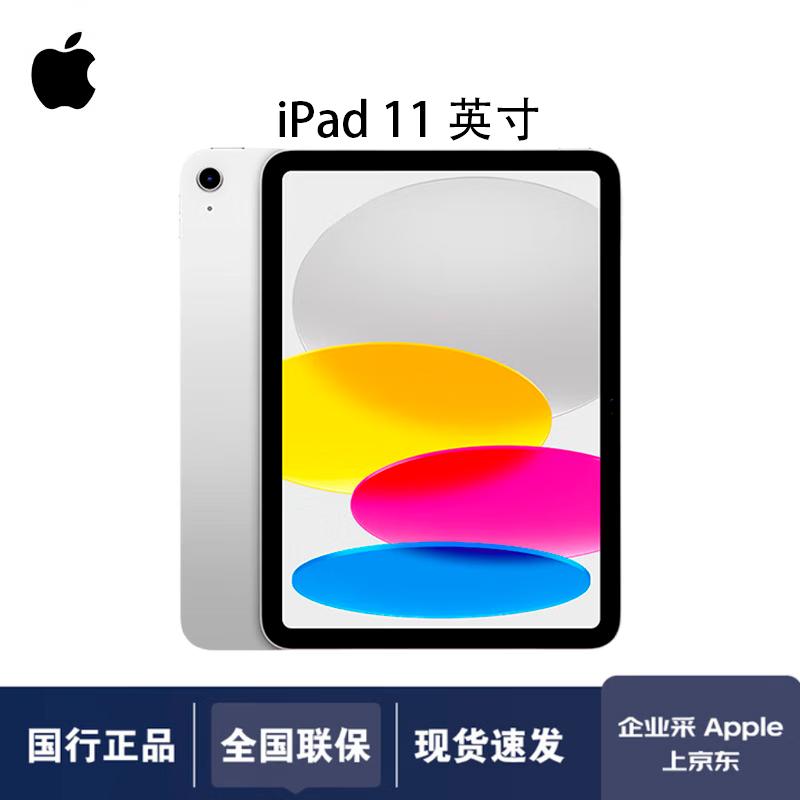 

Apple iPad 11-inch (2025) with A16 Chip (CN version)
